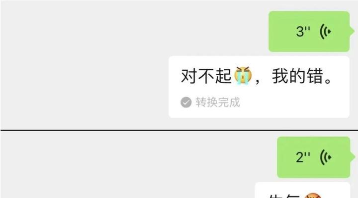 当女友因你没回信息生气时，如何哄她（学会正确的道歉和哄女友的技巧）  第1张