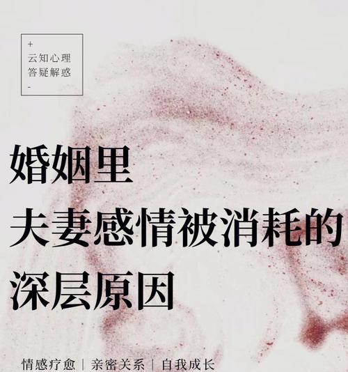 婚姻缺乏安全感，是否还要继续（探讨婚姻中的安全感）  第3张