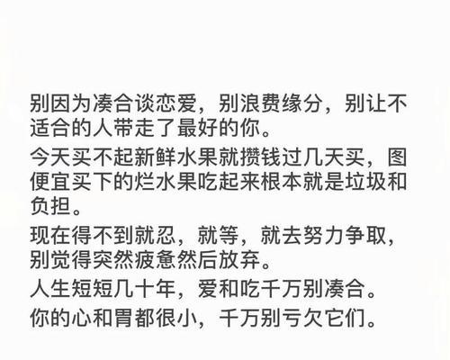 缺乏安全感的恋爱陷阱（如何稳定情感关系）  第2张