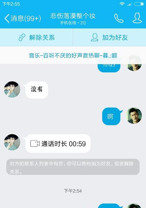 如何应对暗恋被拉黑（探索暗恋者的心理与行为）  第1张