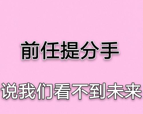 教你轻松化解恋爱误解，重拾爱情美满（教你轻松化解恋爱误解）  第1张