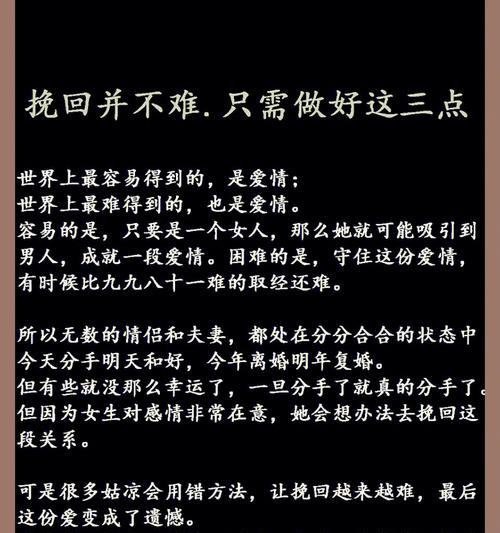 教你轻松化解恋爱误解，重拾爱情美满（教你轻松化解恋爱误解）  第2张