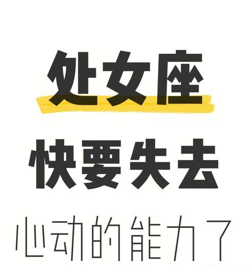 以面子比一切都重要，怎样与处女座恋爱（提高自尊心）  第1张