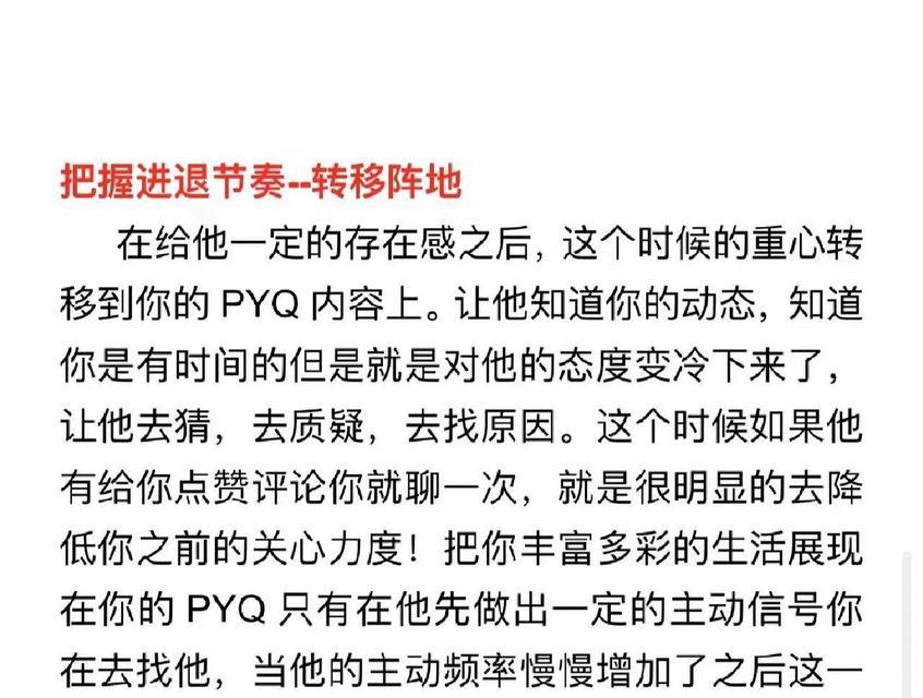 如何挽留分手的摩羯男（分手原因分析与挽留技巧）  第2张