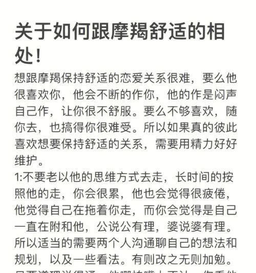 摩羯男离开了，如何挽回（分手后如何让摩羯男心动）  第3张