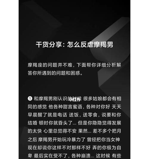 挽回分手的摩羯男心（从摩羯男的性格特点与行为举止入手）  第2张