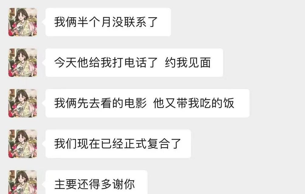 挽回分手的摩羯男心（从摩羯男的性格特点与行为举止入手）  第1张