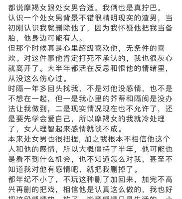 如何搞定处女男，让他为你倾心（摩羯女必备攻略）  第2张