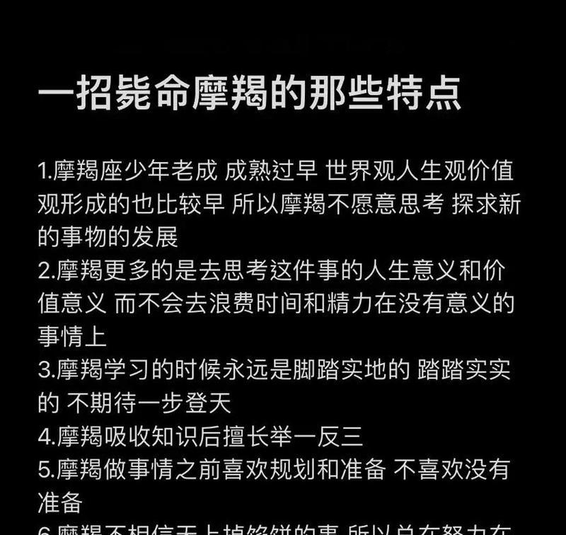 摩羯座的分手表现（星座影响下的恋爱情感表现）  第2张