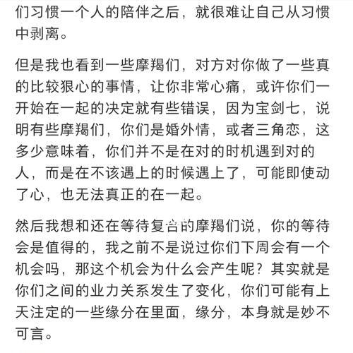 摩羯座分手后会回头吗（摩羯座的分手心理分析与解决方案）  第1张