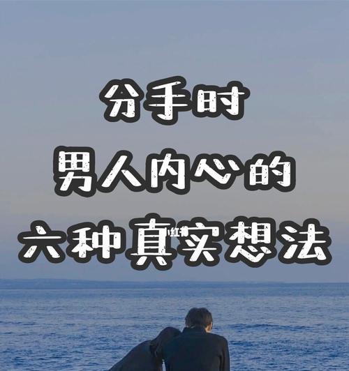 男人提出分手，还能挽回吗（以男人提分手说不爱了真的就无法挽回了吗）  第3张