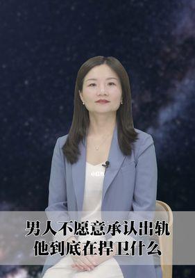 男人为何容易出轨（探究出轨背后的原因和解决方法）  第3张