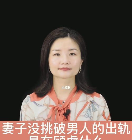 男人为何出轨却对老婆好（心理学解析男人心理女人如何应对）  第2张