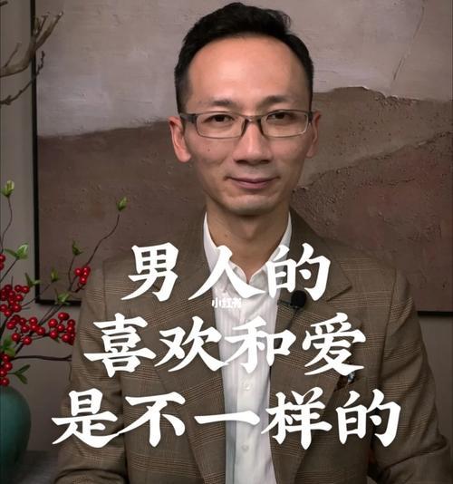 男人变心后还会回头吗（探究男人心理变化）  第3张