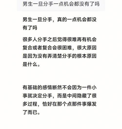 男人心寒了还能挽回吗（如何让心寒的男人重新燃起爱情之火）  第2张