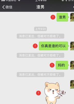 男人有新欢了还会秒回前女友吗（探究男人在新旧爱情之间的犹豫）  第2张