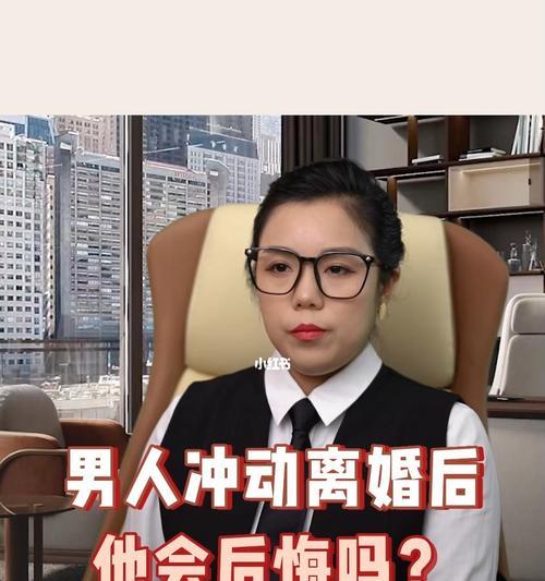 挽回离婚，重燃爱火（男人如何让妻子回心转意）  第3张