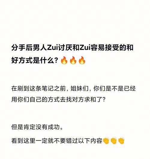 男人提出分手，是否真的就无法挽回（男人主动提分手后如何挽回）  第3张