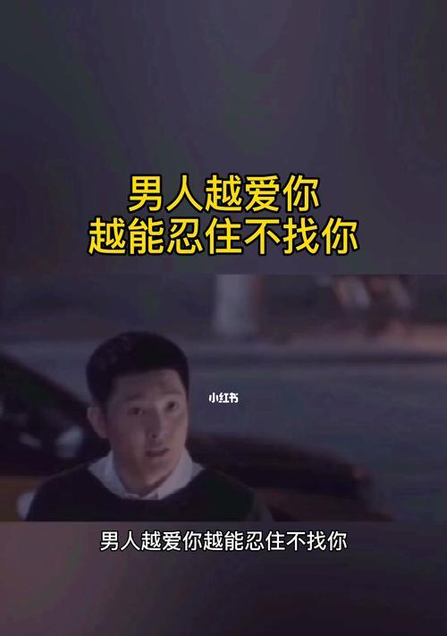 男生绝情提出分手后，还有机会回头吗（探究男生在分手后是否会回心转意）  第2张