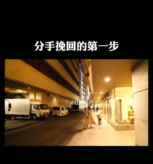 男生要分手怎么挽救（男女情感相处的技巧）  第3张