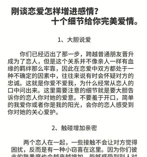 如何挽回男友不主动联络甚至断联的爱情（重获失落的感情）  第2张