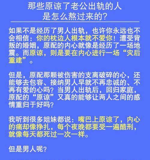 男友出轨后跪求原谅，我该如何做（原谅他还是结束这段感情？听听心中的声音）  第2张