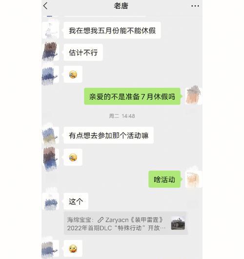 如何建立男女友之间的信任关系（处理男友抱怨不信任的情况）  第2张