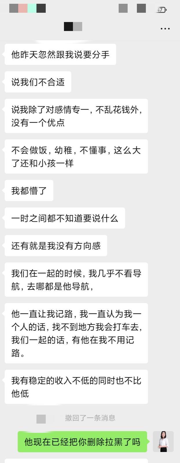 男友突然提出分手，如何挽回爱情（分手原因分析及应对策略）  第1张