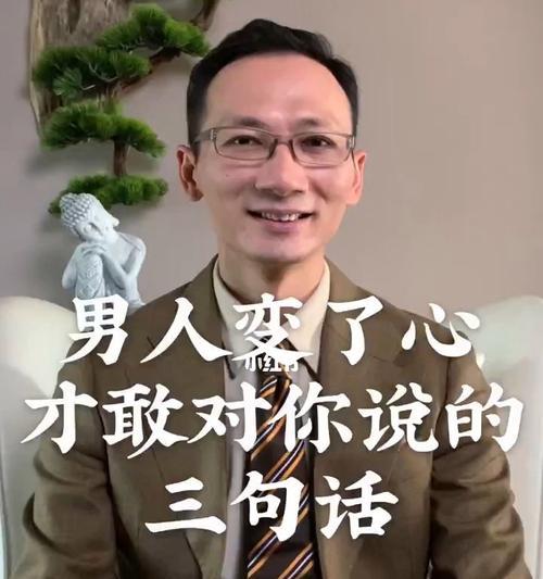 变了心的男人，谁也防不胜防（探究变心男人的可怕之处）  第1张