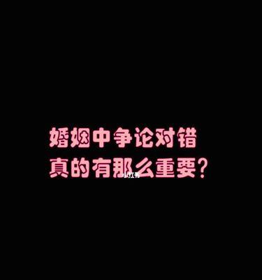 恋爱中经常遇到的感情问题（探讨恋爱中的挑战与解决方法）  第2张