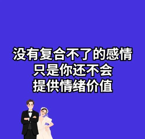 挽回前男友前女友的奇招（从失落到重获爱情）  第2张