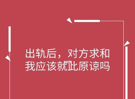 酒后出轨，该不该原谅男友（爱情的考验）  第3张