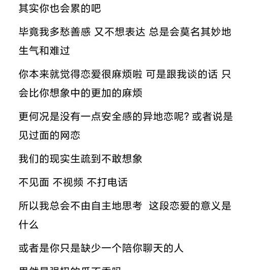 恋爱的真正意义（寻找自我与共同成长的路上）  第1张