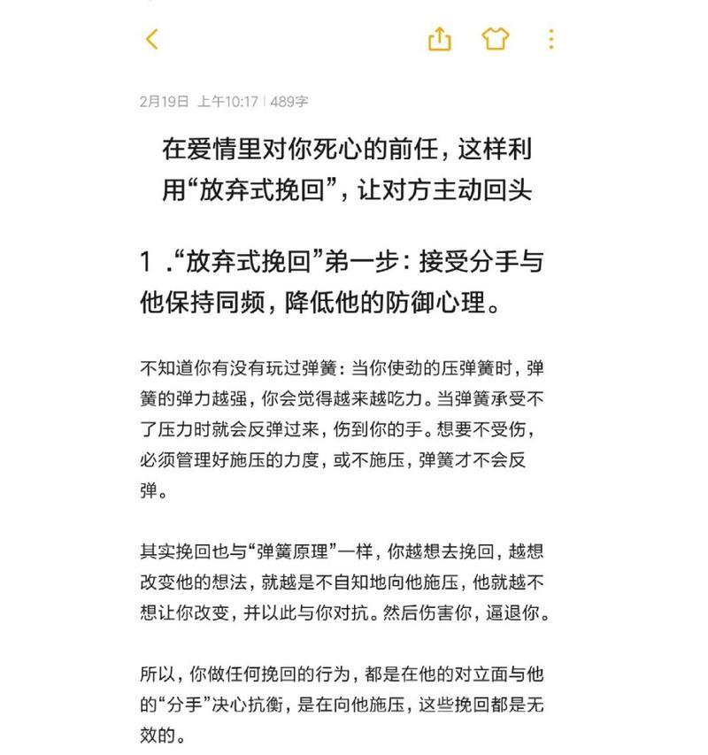 她对你死心了，还能挽回吗（不要放弃）  第3张