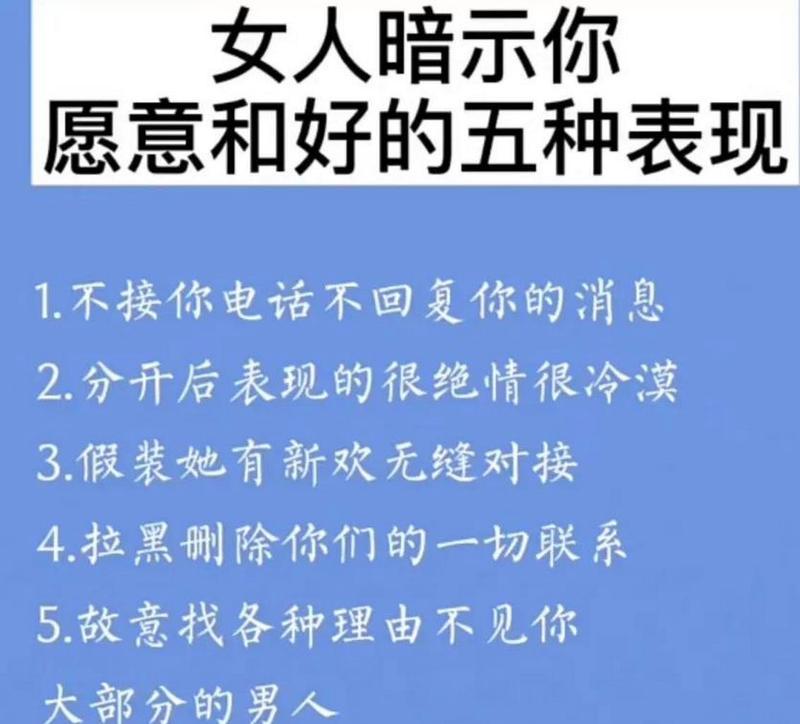 如何看懂女友的暗示（挽回关系的关键）  第1张