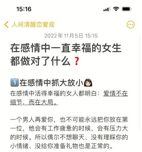 如何判断女朋友不爱你（掌握这些迹象）  第3张