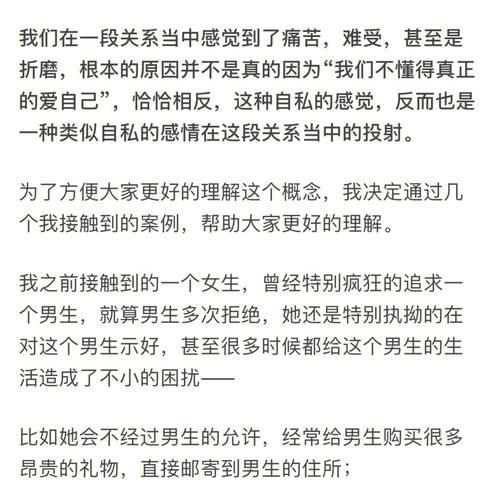 女朋友不爱我了怎么办（重建感情需要注意的事项）  第2张