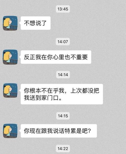 女友不吃饭怎么办（教你哄女友开心吃饭的十五个方法）  第2张