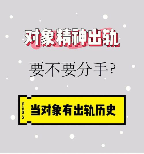 以女友出轨说分手，该怎么办（如何应对女友出轨的痛苦）  第1张