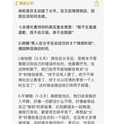 失去女友的恢复指南（如何挽回女友的失望并重建关系）  第3张