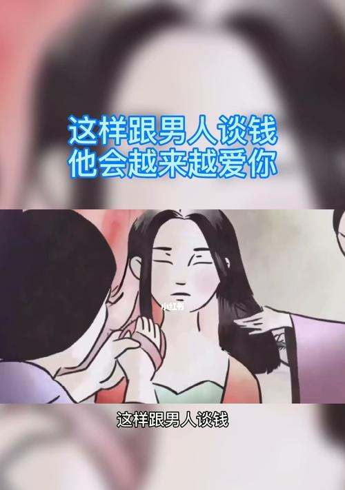 如何提升与心仪男子的关系（从朋友到恋人的升级攻略）  第2张