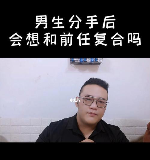 如何测试是否和前任复合（从自我反思到行动实践的全面指南）  第2张