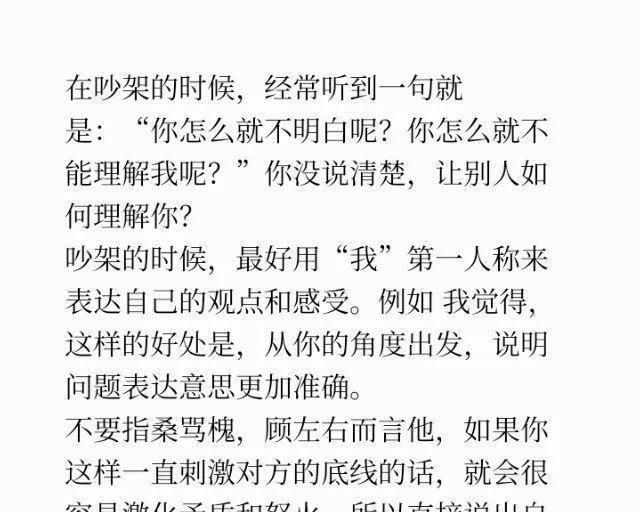 如何挽回关系（以吵架后怎么挽回聊天为例）  第3张