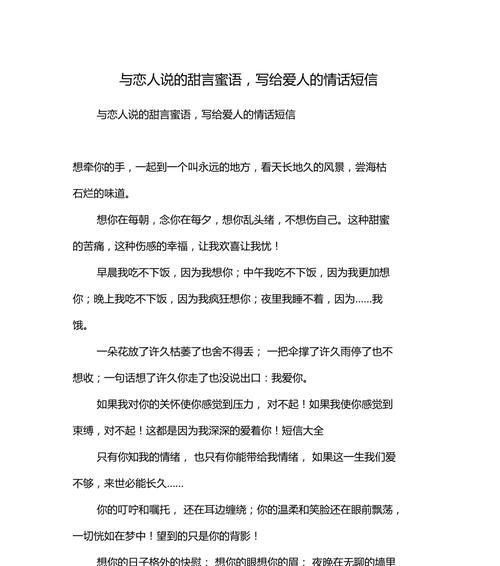 10字以内的情话，传递浓浓的爱意（用10个字诉说最动人的情感）  第3张