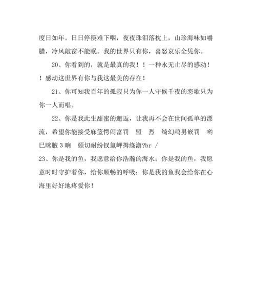 10字以内的情话，传递浓浓的爱意（用10个字诉说最动人的情感）  第1张