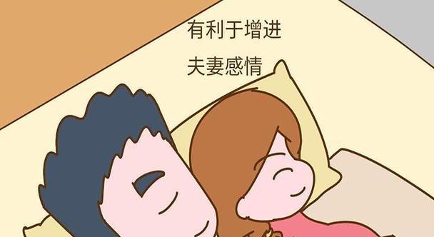 如何解决夫妻关系冷淡问题（重燃爱情的秘诀和方法）  第1张