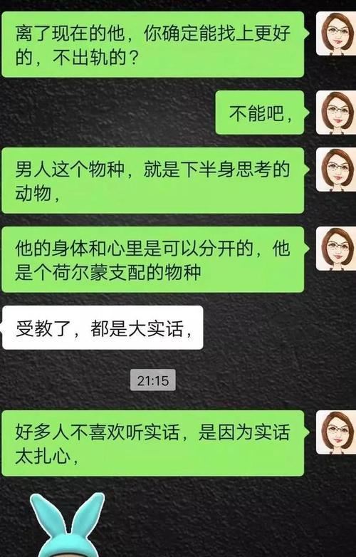 是否应该原谅出轨的老公（探讨原谅与放弃的选择）  第3张