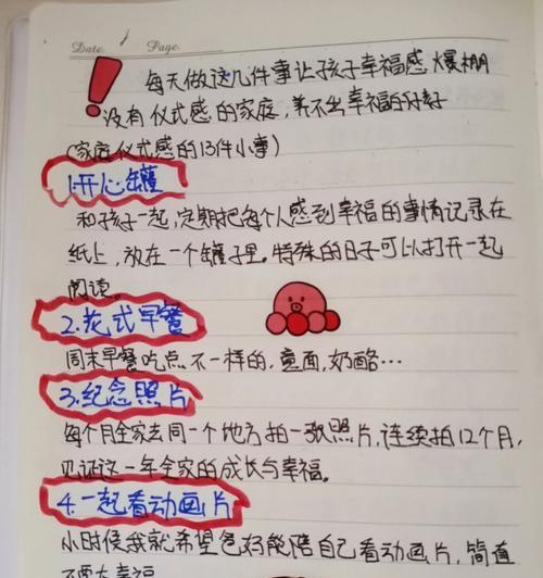 从这几件小事开始，让你的爱情更有仪式感（以仪式感点燃爱情的火花）  第3张