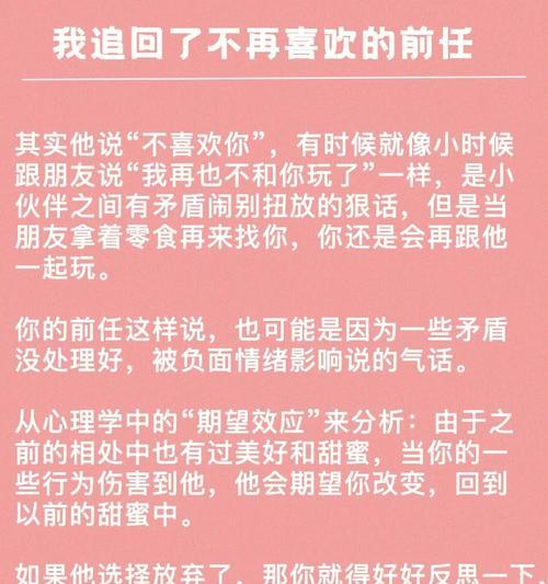 两招教你让前男友回到你身边（有效方法让你收获幸福）  第2张