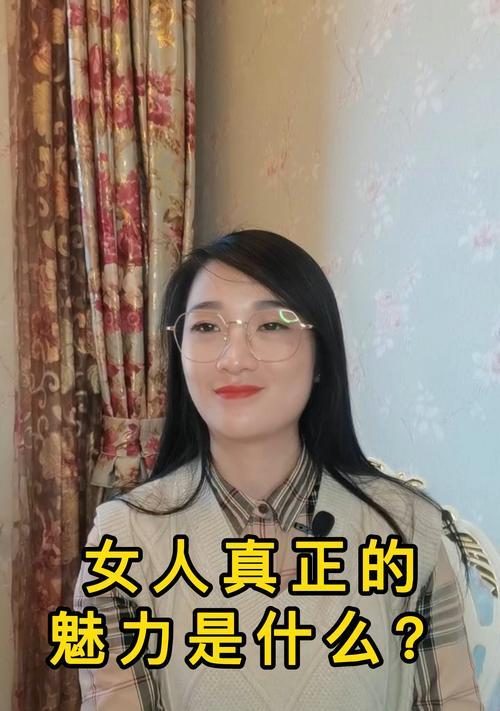 婚后女人的魅力提升之道（从内到外）  第3张